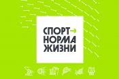 Министерство спорта Алтайского края о ходе реализации в регионе федерального проекта «Спорт – норма жизни» национального проекта «Демография» в 2021 году