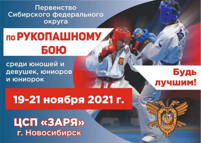 На первенстве Сибири сборная Алтайского края завоевала 14 медалей