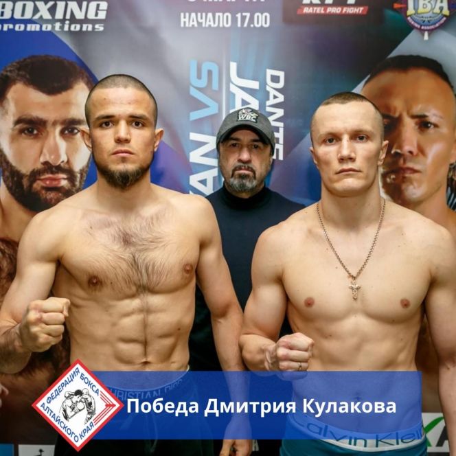 Победитель боя Дмитрий Кулаков - справа