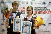 Дмитрий Стороженко и Юлия Трубникова - на пьедестале чемпионата Сибирского федерального округа.  