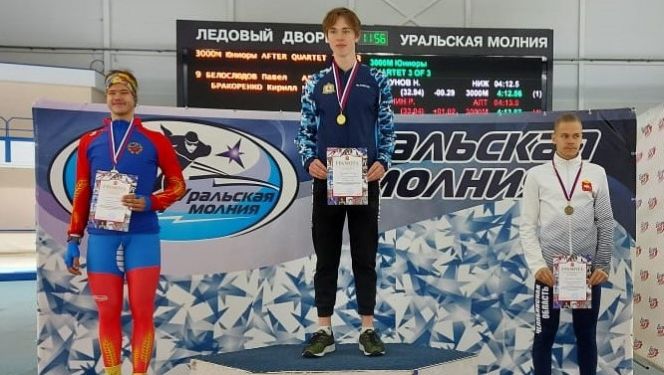 Награждение призеров соревнований юниоров на дистанции 3000 метров: на второй ступени Никита Хромин