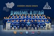  ХК «Динамо-Алтай» прошел процедуру заявки для участия в первенстве ВХЛ