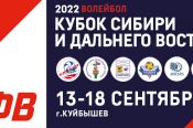 В полуфинале за 5-8 места женского Кубка Сибири и Дальнего Востока «Алтай-АГАУ» встретится с тюменской командой «Тюмень-Прибой»