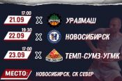 БК "Барнаул" сыграет в предсезонном турнире с участием команд Суперлиги