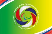 В международных летних Играх паралимпийцев  «Мы вместе. Спорт» примут участие 22 спортсмена Алтайского края