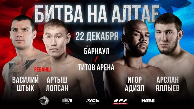22 декабря в Барнауле состоится вечер профессионального бокса "Битва на Алтае" 