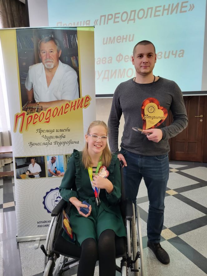 В Барнауле во второй раз прошла церемония вручения премии «Преодоление» имени Вячеслава Чудимова. Её вручили Анне Ивановой
