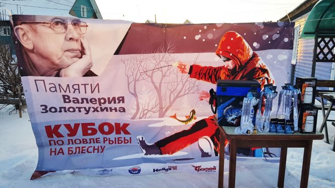 На озере Уткуль состоялся Кубок Алтайского края по ловле на блесну со льда памяти Валерия Золотухина