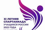 Итоги XI летней Спартакиады учащихся России для алтайских спортсменов