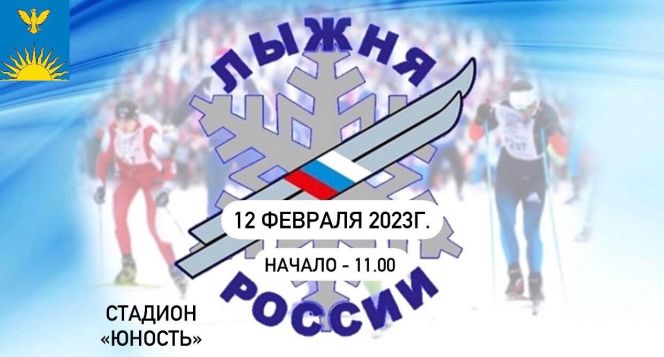 Обширную спортивную программу на Всероссийской массовой лыжной гонке «Лыжня России» подготовили в Заринске