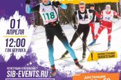 Открыта регистрация на XIII Тягунский лыжный марафон