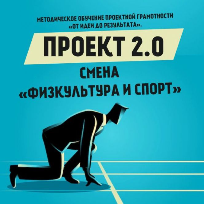 В июле в Барнауле состоится методический семинар для представителей сферы физкультуры и спорта по эффективному участию в грантовых конкурсах
