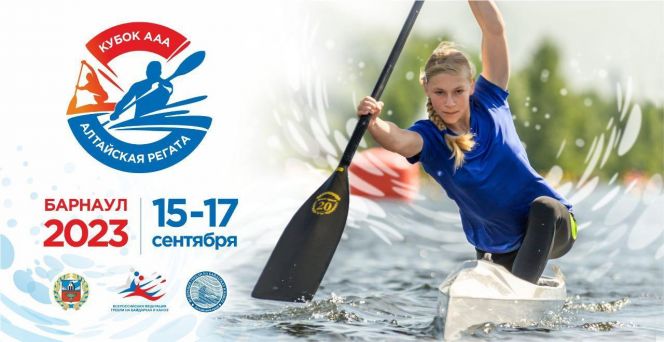 Программа и расписание соревнований международной «Алтайской регаты» на гребном канале в Барнауле