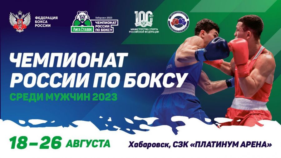 Пятеро спортсменов Алтайского края выступят на чемпионате России по боксу