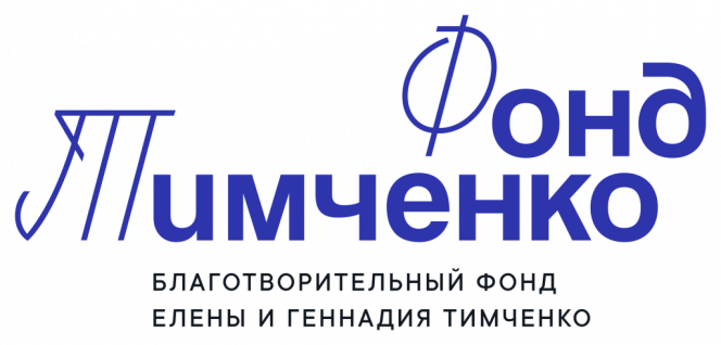 Фонд Тимченко ведёт набор детских тренеров на бесплатное дистанционное обучение (ссылка на регистрацию)