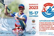 Билеты на международные соревнования «Алтайская регата» можно выиграть в соцсетях