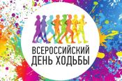 1 октября. Барнаул. Трасса здоровья. Всероссийский день ходьбы