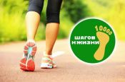 Алтайский край присоединяется ко Всероссийской акции «10 тысяч шагов к жизни»