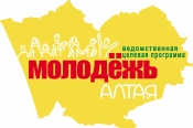 Начался приём заявок на участие в конкурсе социальных проектов на предоставление грантов губернатора Алтайского края в сфере молодёжной политики в 2018 году
