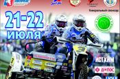 Гонщики из 13 стран выступят в барнаульском экстрим-парке «Турина гора» на третьем этапе «Кубка Содружества» по мотокроссу