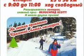Продолжается регистрация на лыжный «Большой АлтайSKIй марафон»