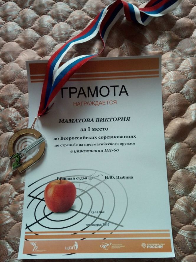 Всероссийские соревнования по стрельбе из пневматического оружия в Красноярске