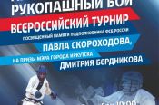 Спортсмены Алтайского края первые среди юношей и третьи среди мужчин на Всероссийском турнире памяти Павла Скороходова 