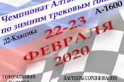 Краевая федерация автоспорта (АФАС) утвердила график соревнований 2020 года