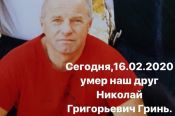 Умер Николай Гринь - первый руководитель краевой федерации бодибилдинга