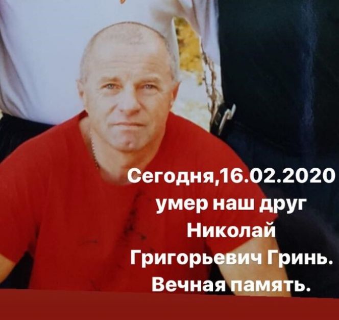 Умер Николай Гринь - первый руководитель краевой федерации бодибилдинга