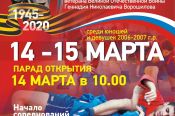 Юношеская сборная края завоевала семь путевок на первенство России на Всероссийском турнире памяти Геннадия Ворошилова