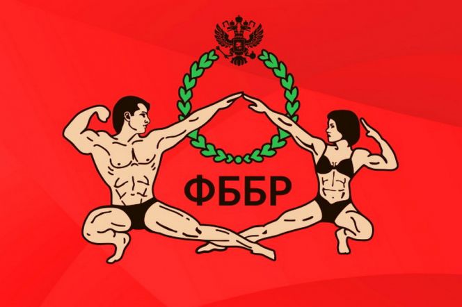Федерация бодибилдинга России провела первый онлайн-турнир по бодибилдингу и фитнесу