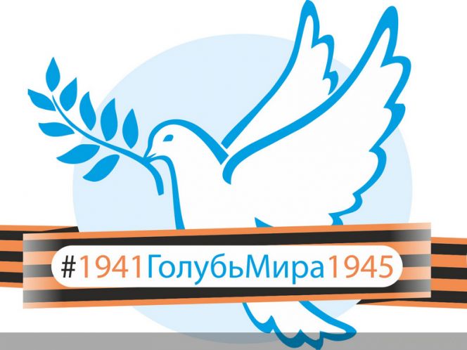Министерство спорта Алтайского края поддержало акцию "Голубь Победы"
