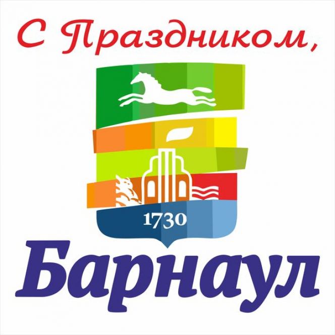 19 сентября. Спортивная программа празднования Дня города "Барнаулу - 290!"