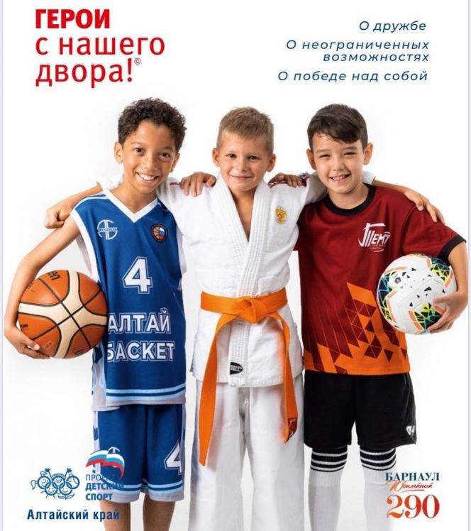 Вышел третий номер журнала «Спортивная Хроника» проекта "Герои с нашего двора" 