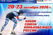 Карина Рахматова в шестёрке сильнейших масстарта Кубка Союза конькобежцев России