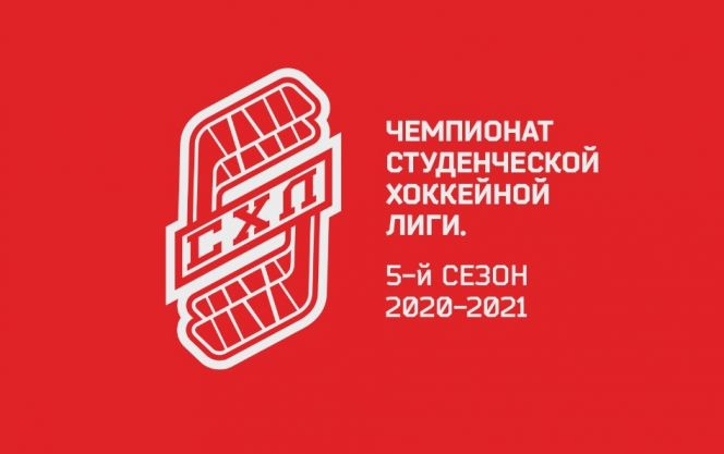 В чемпионате Сибирской студенческой хоккейной лиги в новом сезоне примут участие две барнаульские команды