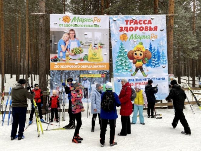 "Трасса здоровья" в Барнауле официально открыта