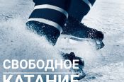 Спортивные объекты Барнаула присоединяются к акции "Спортивные выходные"