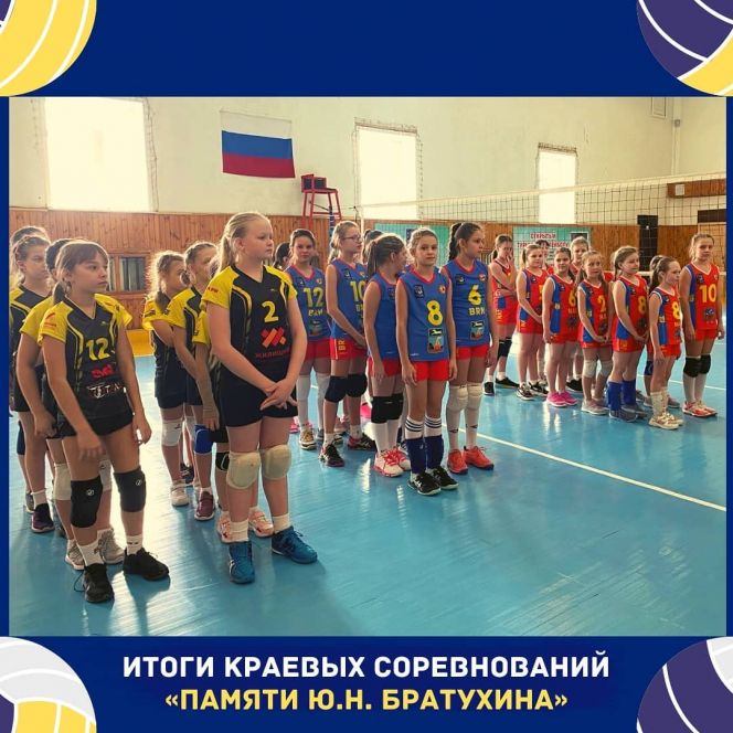 В Новоалтайске завершился традиционный турнир памяти Юрия Братухина среди девочек
