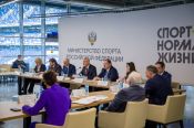 Состоялось заседание коллегии Минспорта России