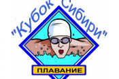 16-18 июня. Барнаул. С/к "Обь".  Всероссийские соревнования «Кубок Сибири», II этап