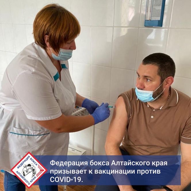Защититься, чтобы побеждать! Более 27% работников спортивной отрасли Алтайского края прошли вакцинацию против коронавируса 