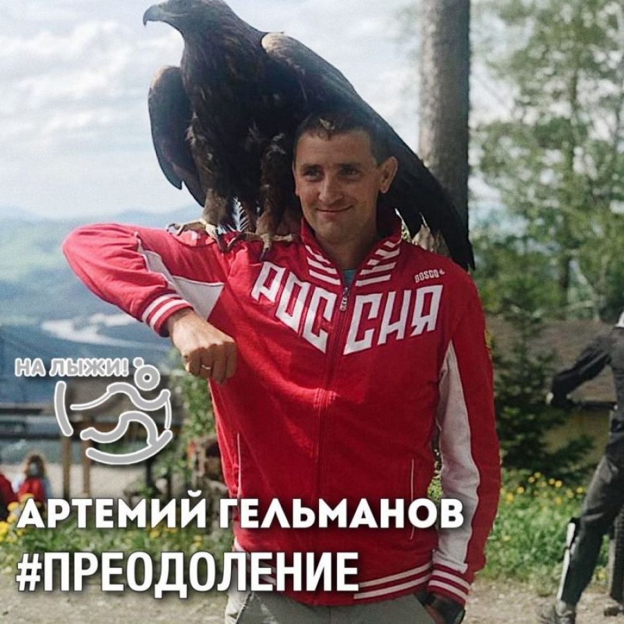 Артемий Гельманов   