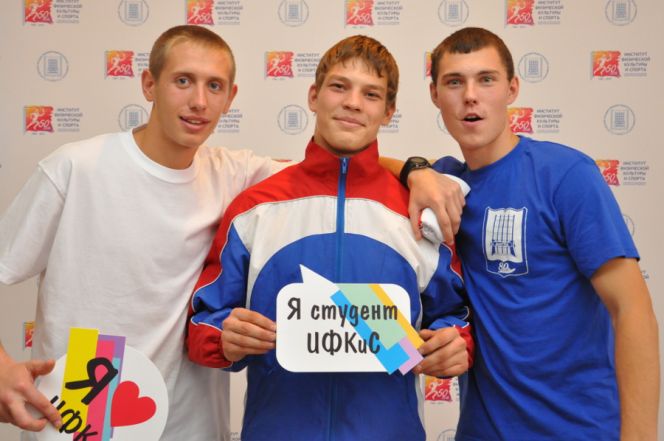 Продолжается приём документов в Институт физической культуры и спорта АлтГПУ 