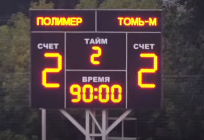 "Полимер" сыграл боевую ничью с молодёжным составом "Томи" в первом туре финального этапа чемпионата Сибири и Дальнего Востока среди любительских команд