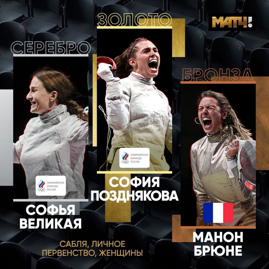 Фото: Матч ТВ