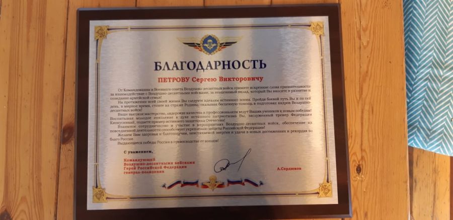 Фото из личного архива Сергея Петрова