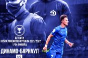12 августа. Барнаул. Стадион "Динамо". Кубок России. 1/64 финала. "Динамо-Барнаул" - "Тюмень"