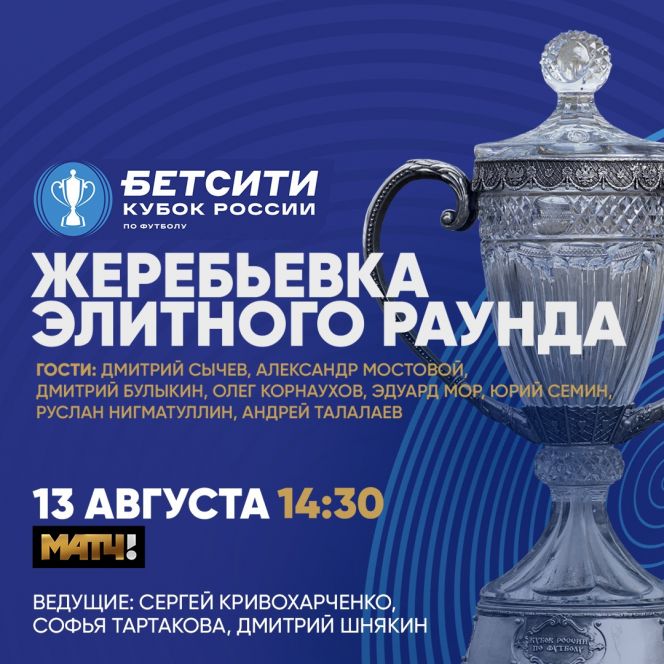 Фото: Матч ТВ